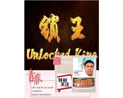 周口商水維也納小區(qū)找我開(kāi)修換各種鎖芯鎖具指紋鎖